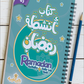 Ramadan Activity + Daily Log Book