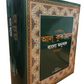 Quran Bangla with Traslitration