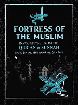 Fortress of the Muslim PB- Color GIP - Premium Pocket Size Book from I.B Publishers, Inc. - Just $4.95! Shop now at IQRA Book Center