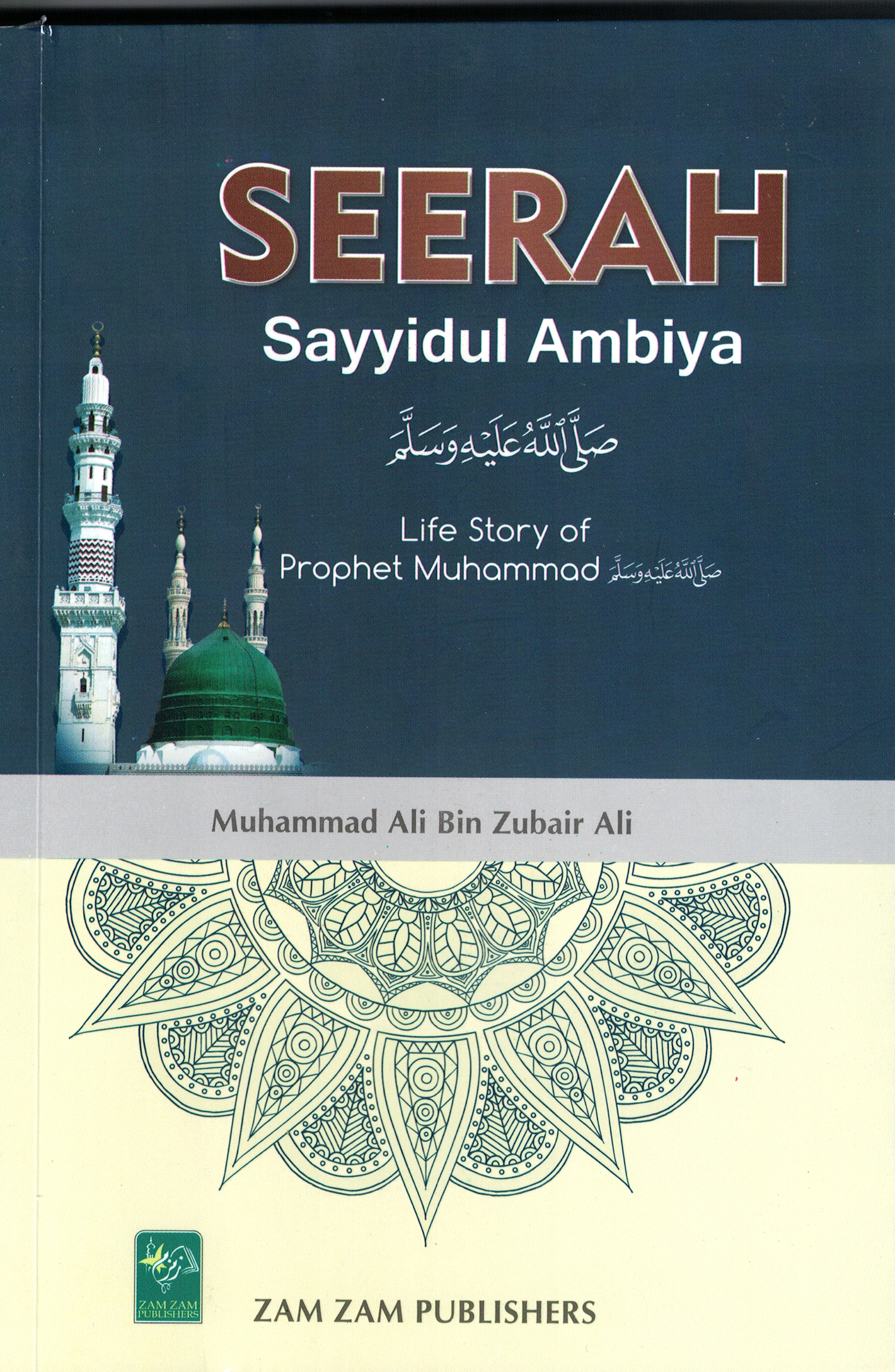 Seerah Sayyidul Ambiya