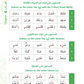 Bidaya Reading Activity Book