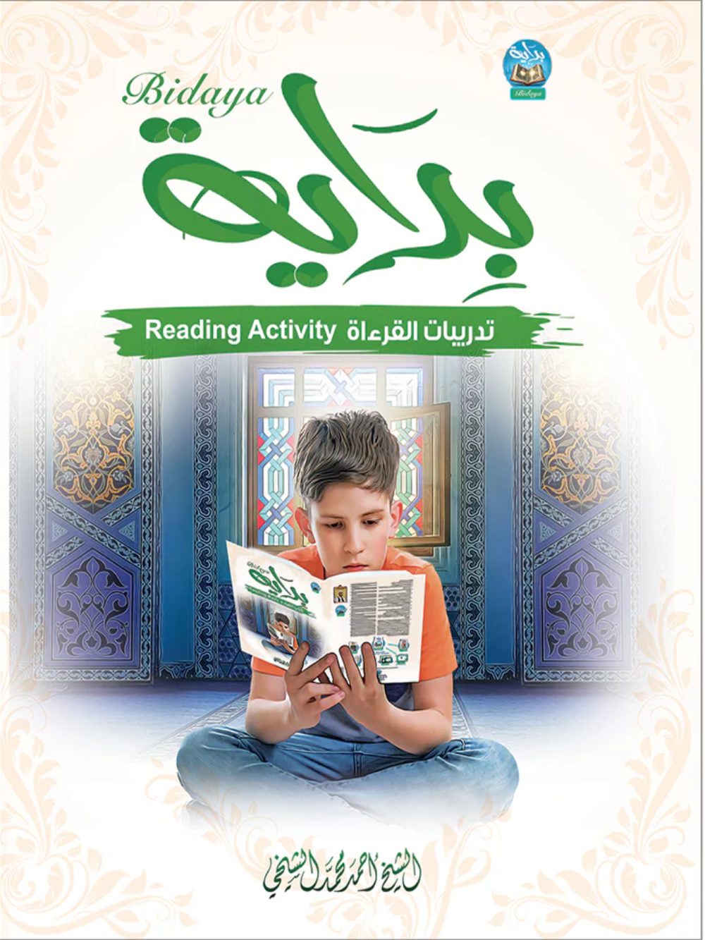 Bidaya Reading Activity Book