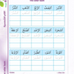 Bidaya Writing Activity