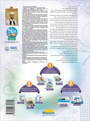 Bidaya Writing Activity