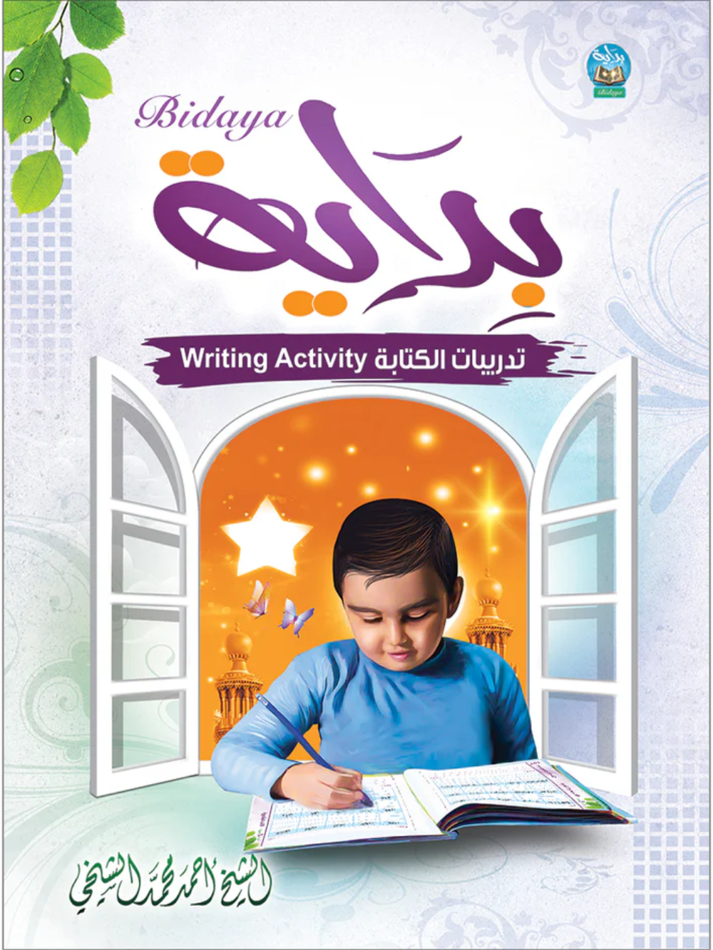 Bidaya Writing Activity