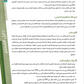 Bidaya Teacher's Guide