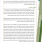 Bidaya Teacher's Guide