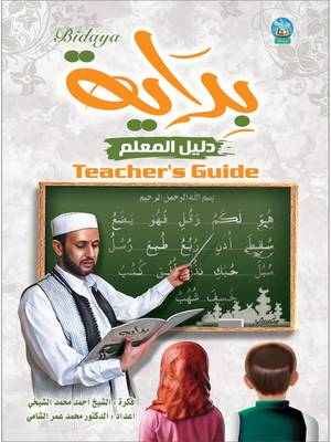 Bidaya Teacher's Guide