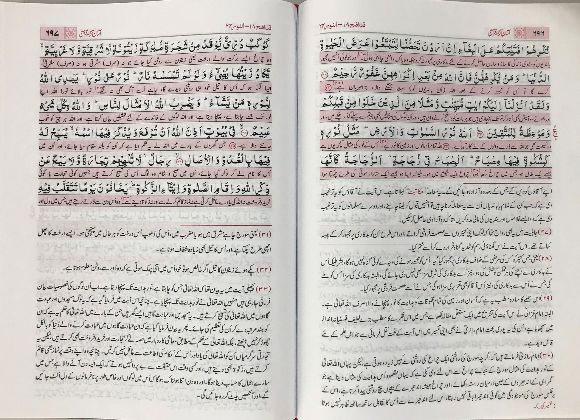 Asaan Tarjuma Quran by Mufti Taqi Usmani Urdu Large 11"x8.5" - Premium Book from Zam Zam Publishers - Just $65! Shop now at IQRA.ORG
