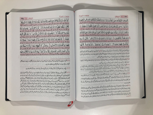 Asaan Tarjuma Quran by Mufti Taqi Usmani Urdu Large 11"x8.5" - Premium Book from Zam Zam Publishers - Just $65! Shop now at IQRA.ORG