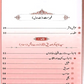 Sayedina Abu Bakr Siddiq 2 Vol Set