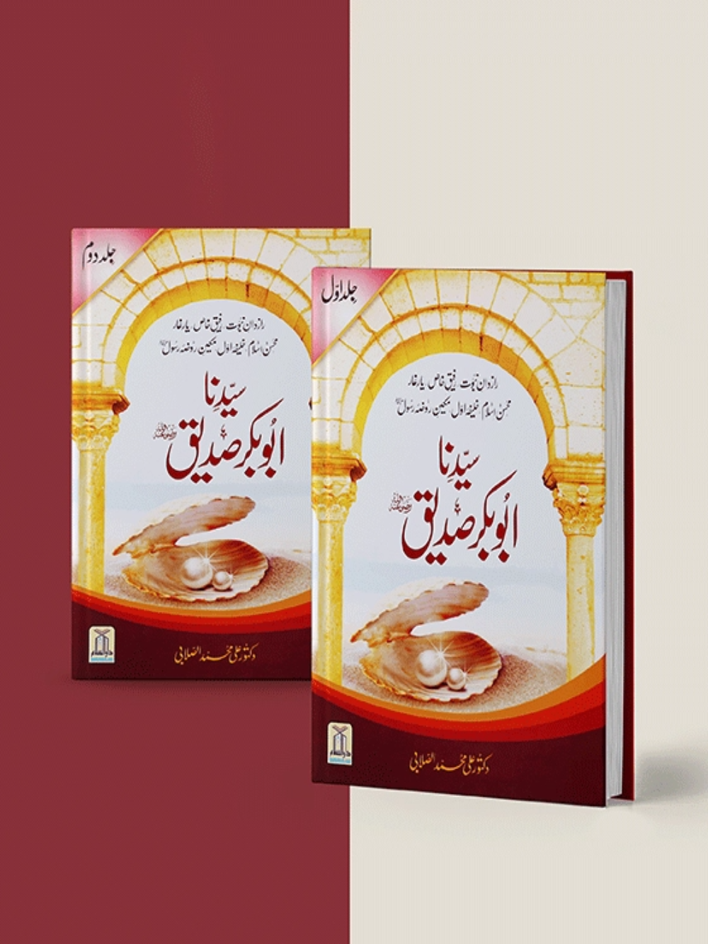 Sayedina Abu Bakr Siddiq 2 Vol Set