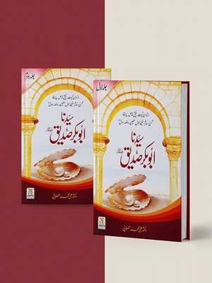 Sayedina Abu Bakr Siddiq 2 Vol Set