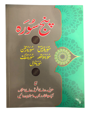 Panj Surah with Urdu Translation