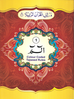 30 Para Set Para 9 Line Color Coded Tajweed  in Zipper Bag Paperback - Premium Quran from I.B Publishers, Inc. - Just $99! Shop now at IQRA.ORG