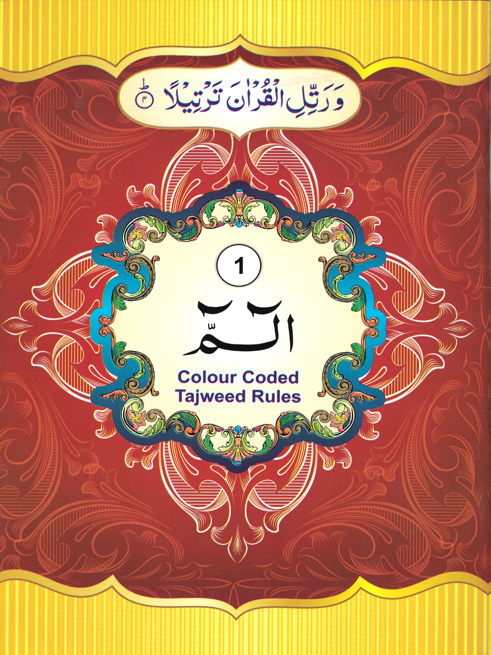 30 Para Set Para 9 Line Color Coded Tajweed  in Zipper Bag Paperback - Premium Quran from I.B Publishers, Inc. - Just $99! Shop now at IQRA.ORG