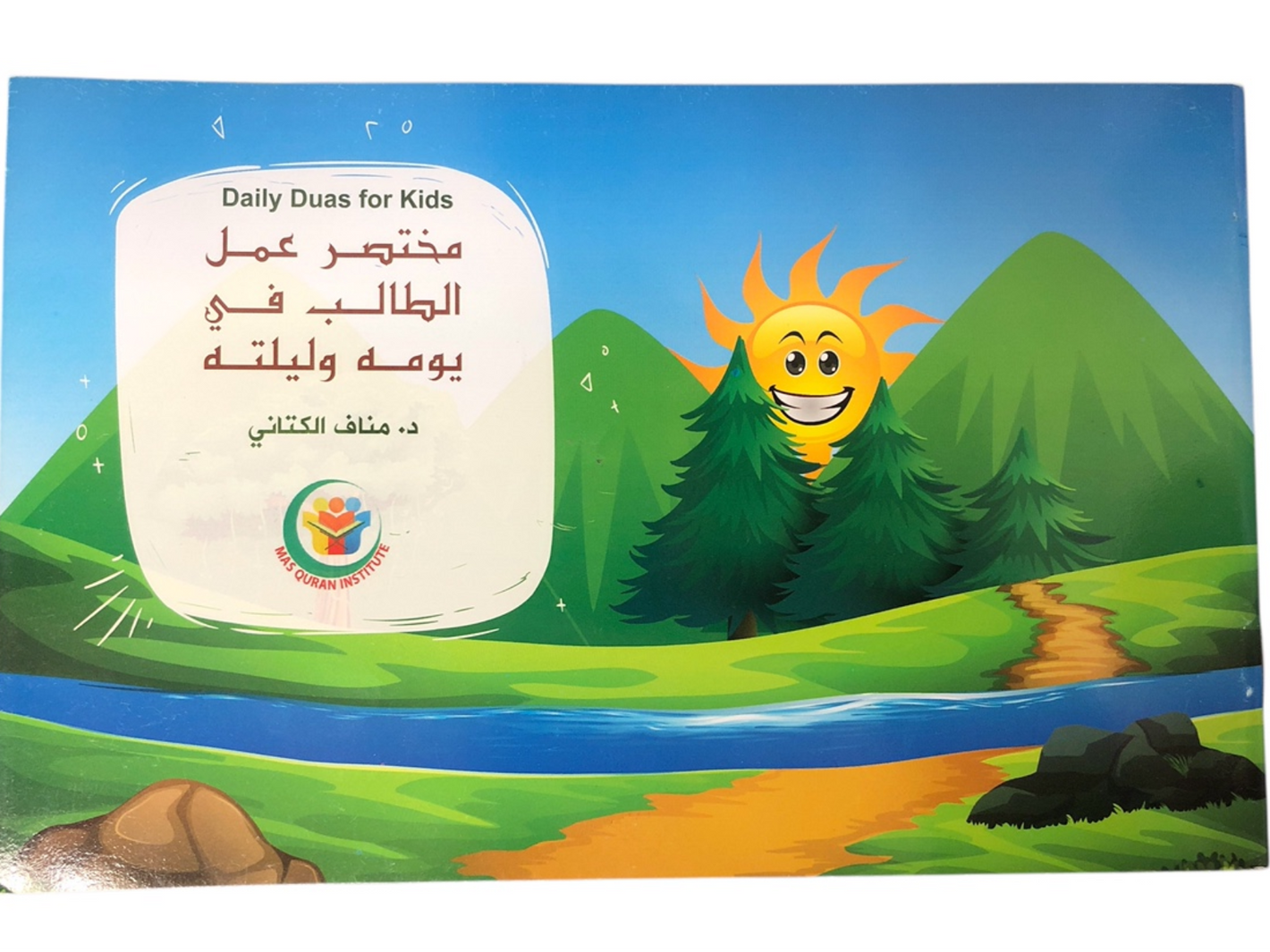 Daily Duas for Kids Arabic-Eng
