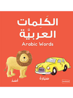 Arabic Words Board Book