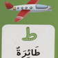 Activity Flash Cards Arabic Alphabet