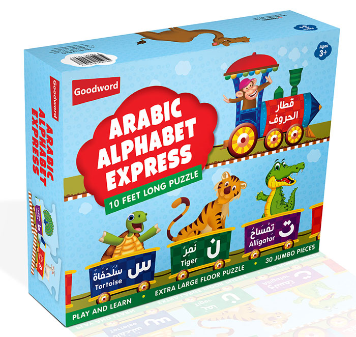 Arabic Alphabet Express Puzzle - Premium Puzzle Game from I.B Publishers, Inc. - Just $29.95! Shop now at IQRA Book Center | A Division of IQRA' international Educational Foundation