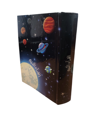 15 Line Qur'an Uthmani-Blue Kid