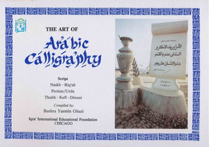 Art of Arabic Calligraphy 5 Volumes