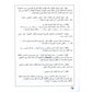 Arabic for Beginners: Pre K4-2 - Premium Children Books from NoorArt Inc. - Just $13.99! Shop now at IQRA.ORG