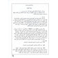 Arabic for Beginners: Pre K4-2 - Premium Children Books from NoorArt Inc. - Just $13.99! Shop now at IQRA.ORG