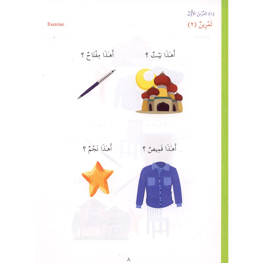 Ultimate Arabic Book-1 - Premium Textbook from I.B Publishers, Inc. - Just $20! Shop now at IQRA.ORG
