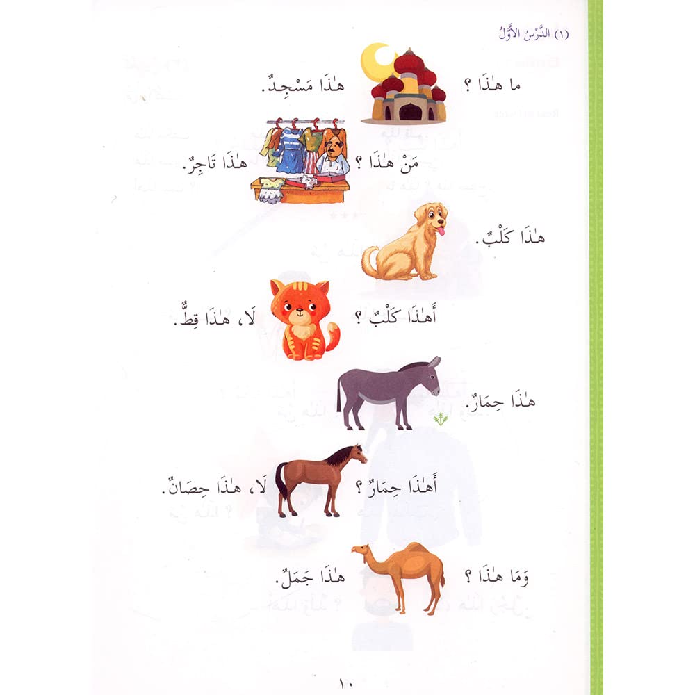 Ultimate Arabic Book-1 - Premium Textbook from I.B Publishers, Inc. - Just $20! Shop now at IQRA.ORG
