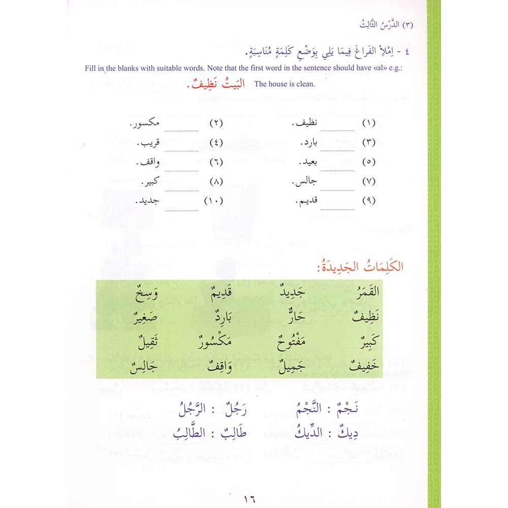 Ultimate Arabic Book-1 - Premium Textbook from I.B Publishers, Inc. - Just $20! Shop now at IQRA.ORG