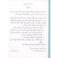 Ultimate Arabic Book-3A - Premium Textbook from I.B Publishers, Inc. - Just $20! Shop now at IQRA.ORG