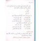 Ultimate Arabic Book-3A - Premium Textbook from I.B Publishers, Inc. - Just $20! Shop now at IQRA.ORG