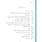 Ultimate Arabic Book-3A - Premium Textbook from I.B Publishers, Inc. - Just $20! Shop now at IQRA.ORG