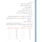 Ultimate Arabic Book-3A - Premium Textbook from I.B Publishers, Inc. - Just $20! Shop now at IQRA.ORG