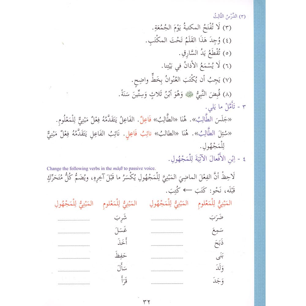 Ultimate Arabic Book-3A - Premium Textbook from I.B Publishers, Inc. - Just $20! Shop now at IQRA.ORG