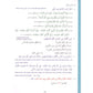 Ultimate Arabic Book-3A - Premium Textbook from I.B Publishers, Inc. - Just $20! Shop now at IQRA.ORG