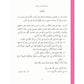 Ultimate Arabic Book-3B - Premium Textbook from I.B Publishers, Inc. - Just $20! Shop now at IQRA.ORG