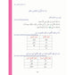 Ultimate Arabic Book-3B - Premium Textbook from I.B Publishers, Inc. - Just $20! Shop now at IQRA.ORG