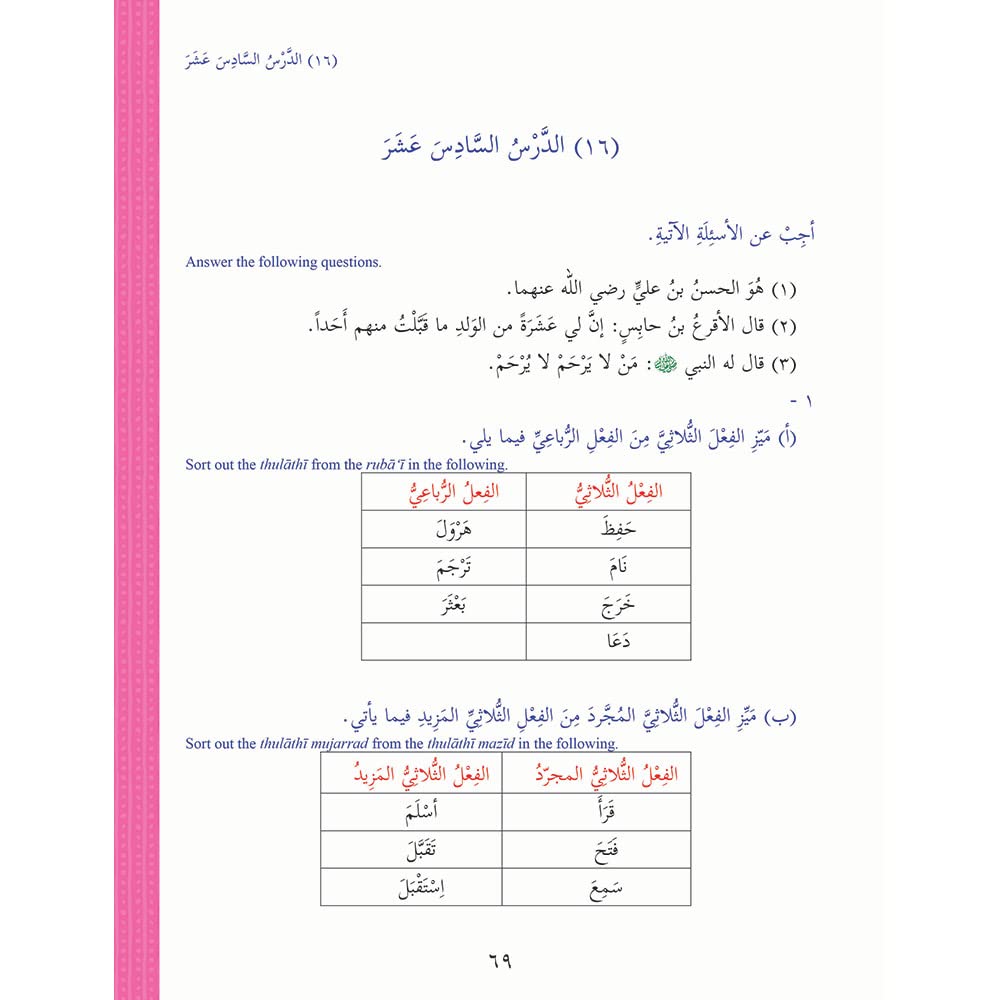Ultimate Arabic Book-3B - Premium Textbook from I.B Publishers, Inc. - Just $20! Shop now at IQRA.ORG