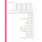 Ultimate Arabic Book-3B - Premium Textbook from I.B Publishers, Inc. - Just $20! Shop now at IQRA.ORG