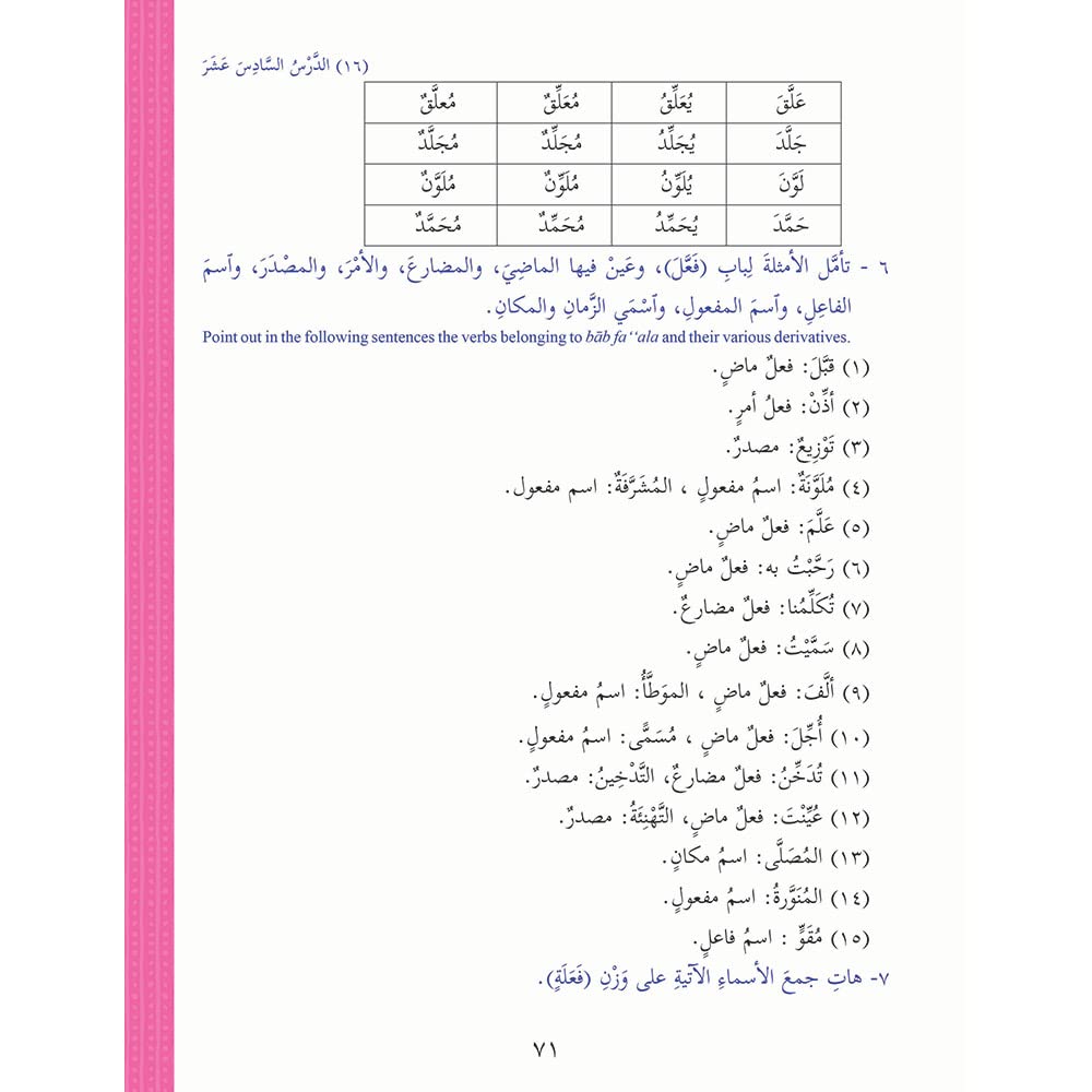 Ultimate Arabic Book-3B - Premium Textbook from I.B Publishers, Inc. - Just $20! Shop now at IQRA.ORG