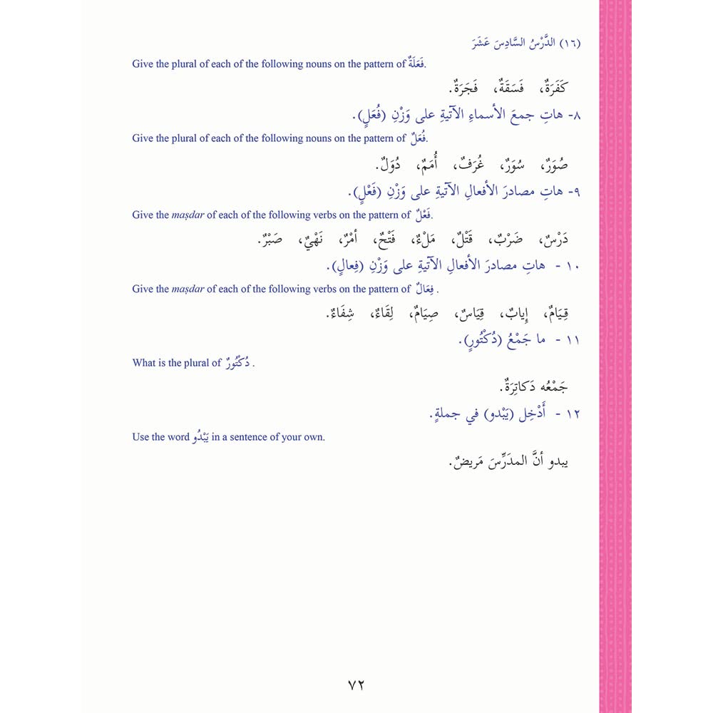 Ultimate Arabic Book-3B - Premium Textbook from I.B Publishers, Inc. - Just $20! Shop now at IQRA.ORG