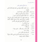 Ultimate Arabic Book-3B - Premium Textbook from I.B Publishers, Inc. - Just $20! Shop now at IQRA.ORG