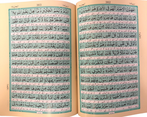 Kanzul Eiman Qur'an# 67 P Urdu DLX