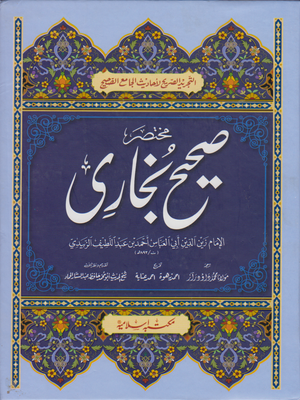 Mukhtasar Sahih Bukhari-Urdu - Premium Textbook from I.B Publishers, Inc. - Just $39.99! Shop now at IQRA Book Center