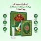 Ahsan Ul Kalam Pen Quran-AK-786 - Premium Digital Pen Quran from Zam Zam Publishers - Just $175! Shop now at IQRA Book Center 