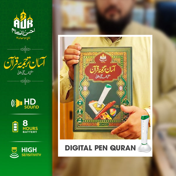 Ahsan Ul Kalam Pen Quran-AK-786 - Premium Digital Pen Quran from Zam Zam Publishers - Just $175! Shop now at IQRA Book Center 