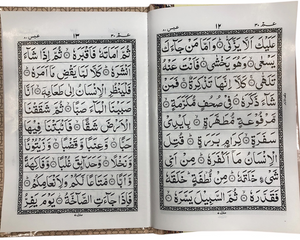 30 Para Set Persian 9 Lines Medium Hard Cover