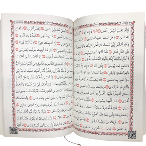 15 Line Uthmani Script 5"x7" Medium QR Code Enabled